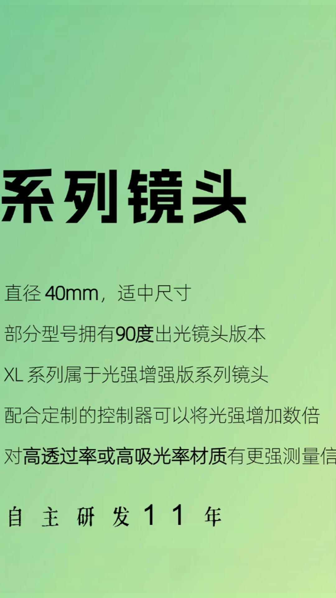 工業(yè)質(zhì)檢就選立儀科技D40鏡頭.mp4